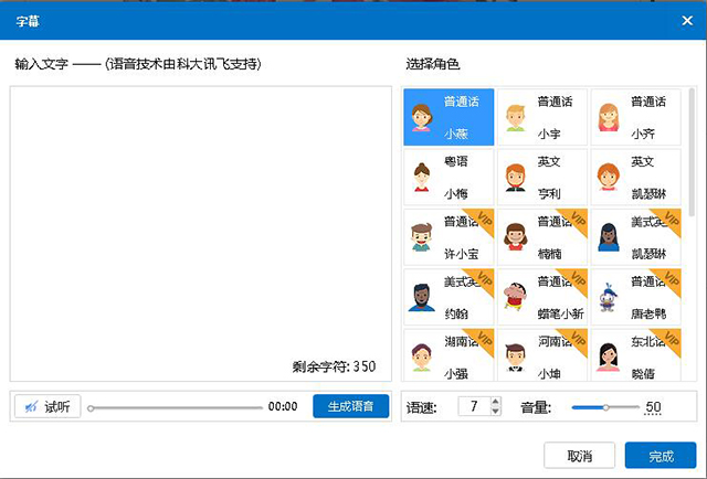 万彩脑图大师电脑版