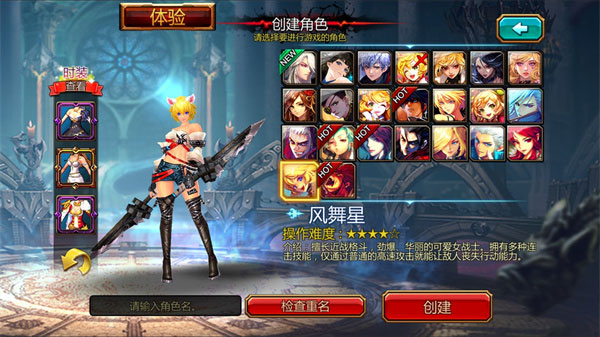 疾风之刃手游2024最新版