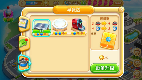 小镇大厨无限金币钻石破解版2024