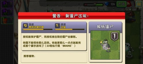 植物大战僵尸2无尽版破解版