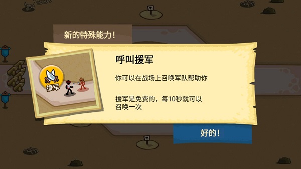 火柴人战争塔防手游