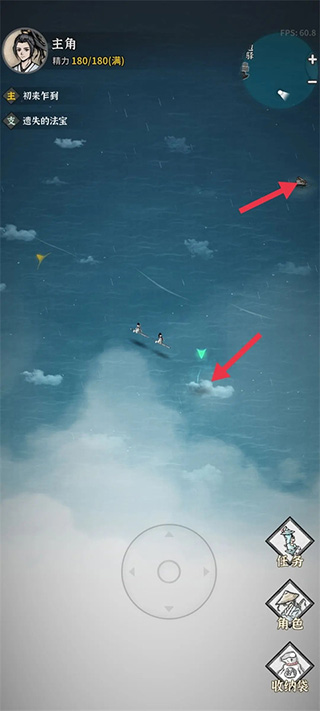 碧海苍云录手游