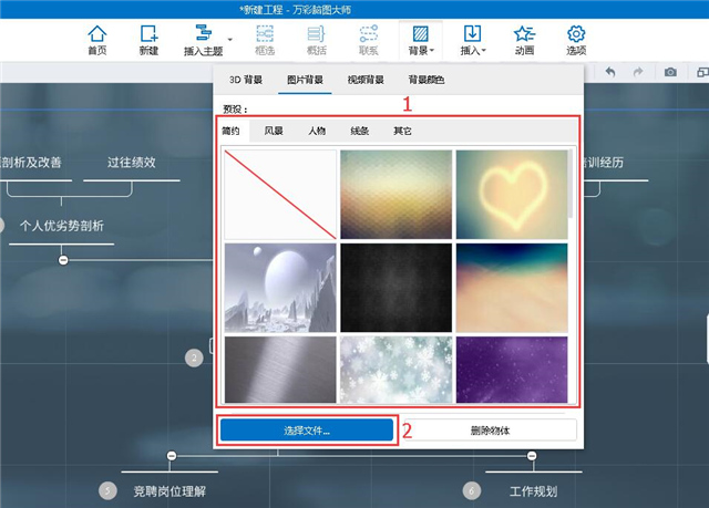 万彩脑图大师电脑版