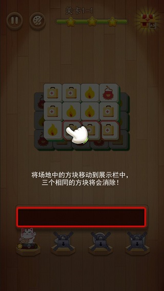 3D方块消安卓版