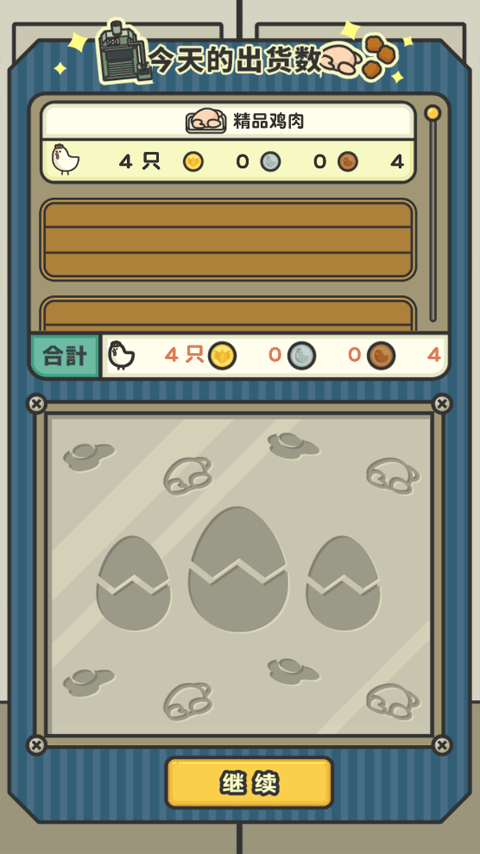 一群小辣鸡正版