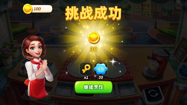 小镇大厨无限金币钻石破解版2024