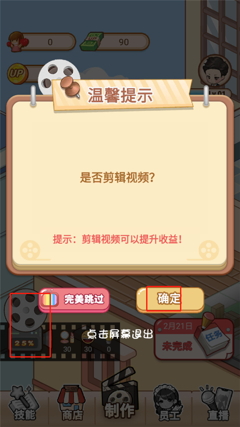 我要当up主官方版