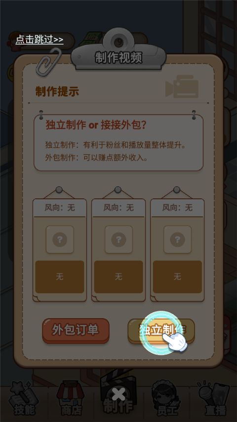 我要当up主官方版