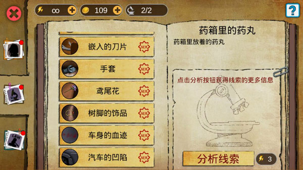 头号侦探社官方正版