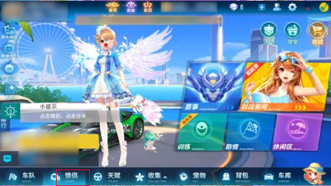 腾讯qq飞车手机版