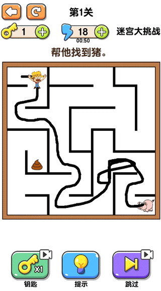 画线大挑战游戏