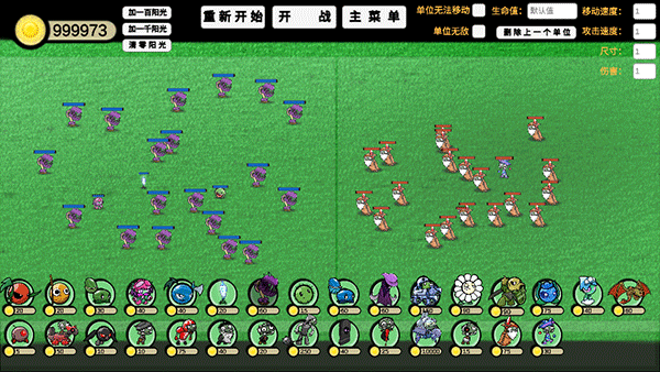 植物大战僵尸模拟器手游