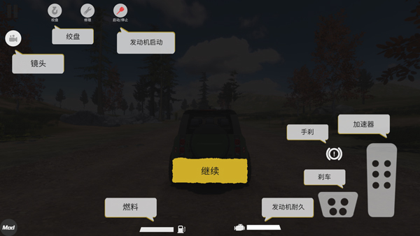 越野大师汉化版