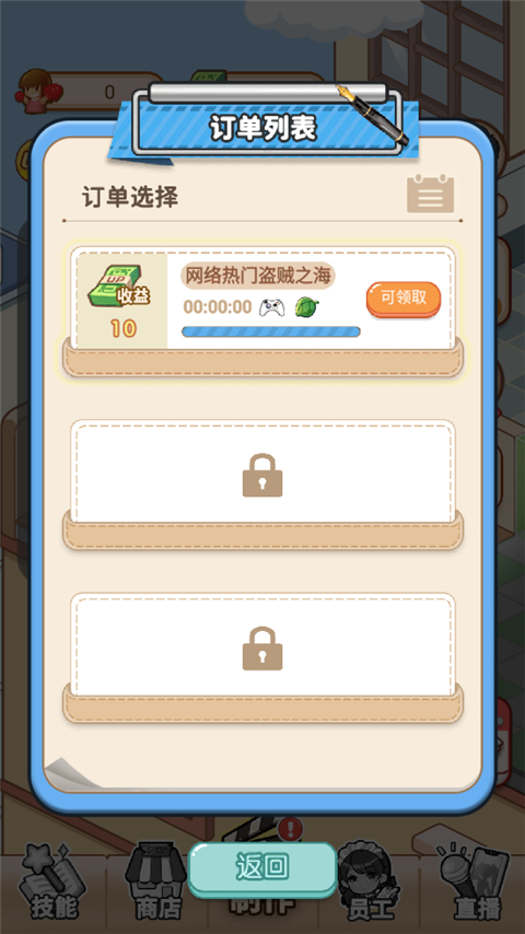 我要当up主官方版