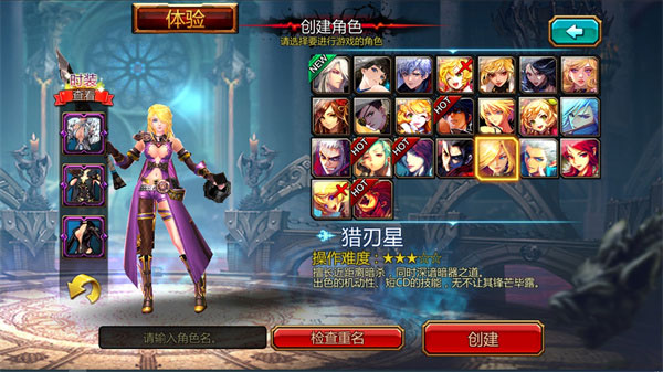 疾风之刃手游2024最新版