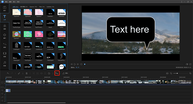易我剪辑大师电脑版