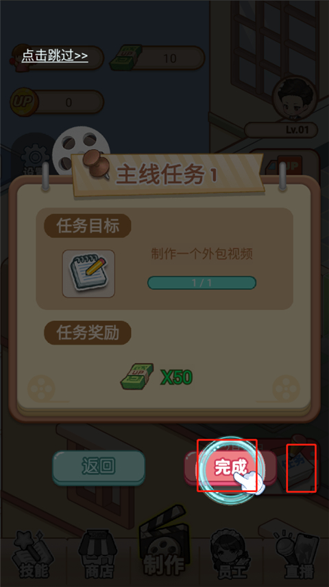 我要当up主官方版