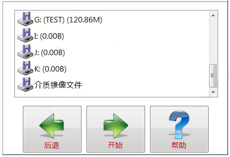 闪迪数据恢复软件