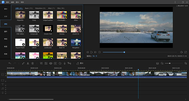 易我剪辑大师电脑版