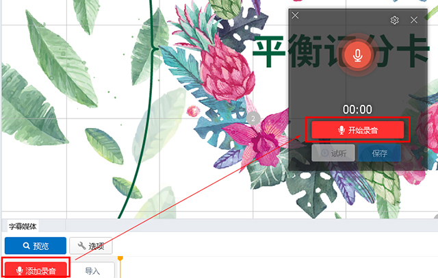 万彩脑图大师电脑版