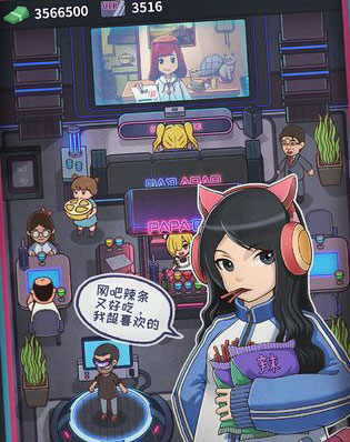 网吧帝国手机版