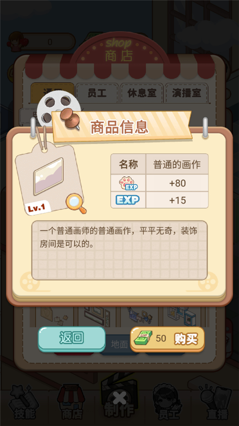 我要当up主官方版