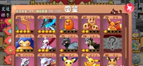 口袋妖怪单机版内购破解版