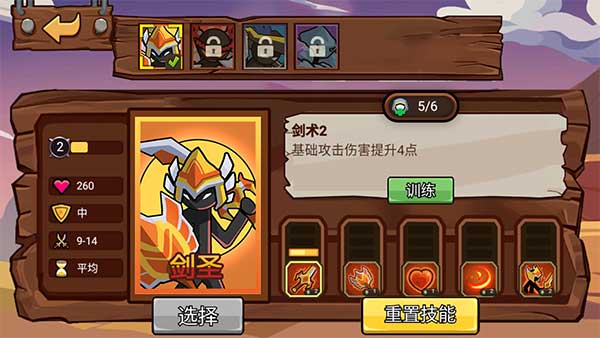 火柴人战争塔防手游