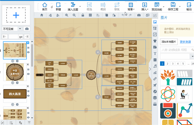 万彩脑图大师电脑版
