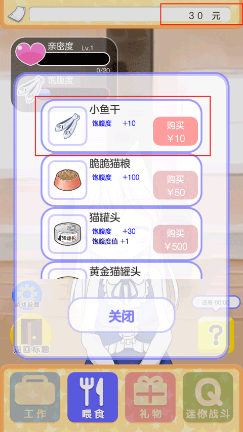 与小猫在一起手游