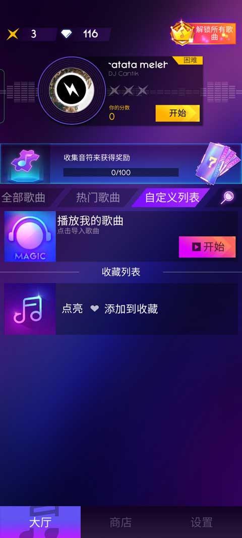 节奏跳跃手游官方正版(Magic Jump)