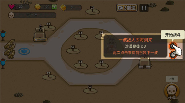 火柴人战争塔防手游