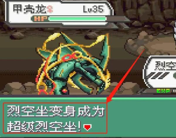 口袋妖怪究极绿宝石4中文版