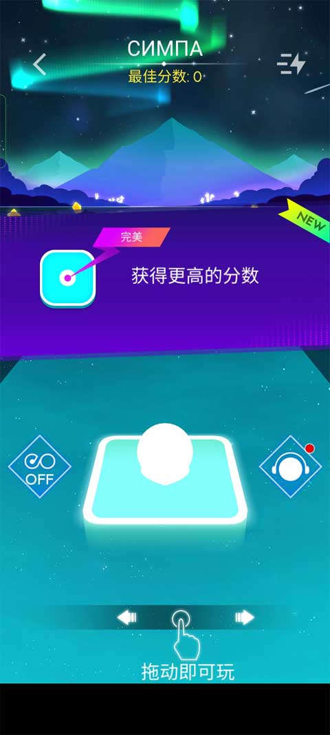 节奏跳跃手游官方正版(Magic Jump)