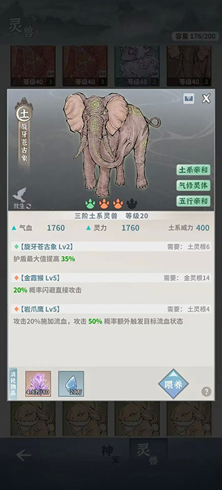 碧海苍云录手游