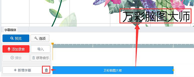 万彩脑图大师电脑版