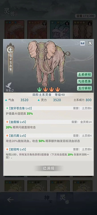 碧海苍云录手游