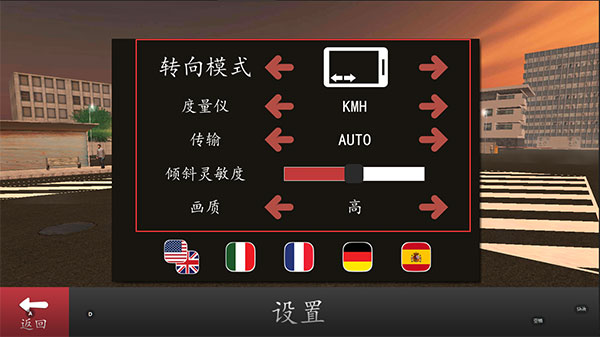 长途大巴模拟器中文版