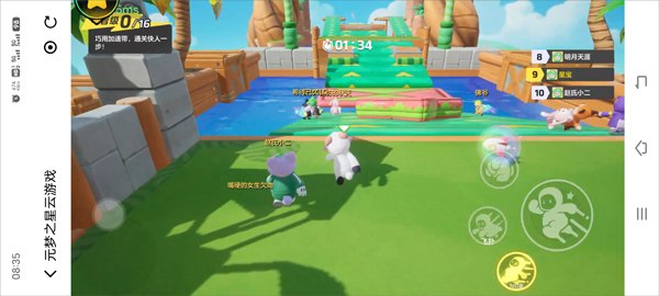 元梦之星正式版