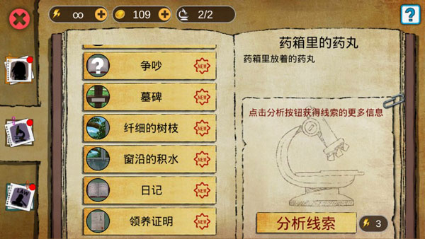 头号侦探社官方正版