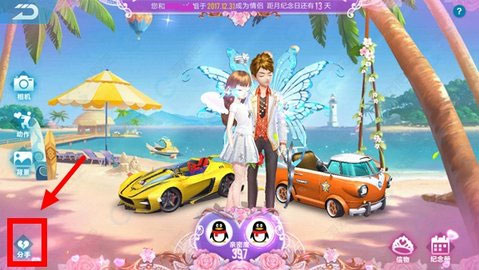 腾讯qq飞车手机版