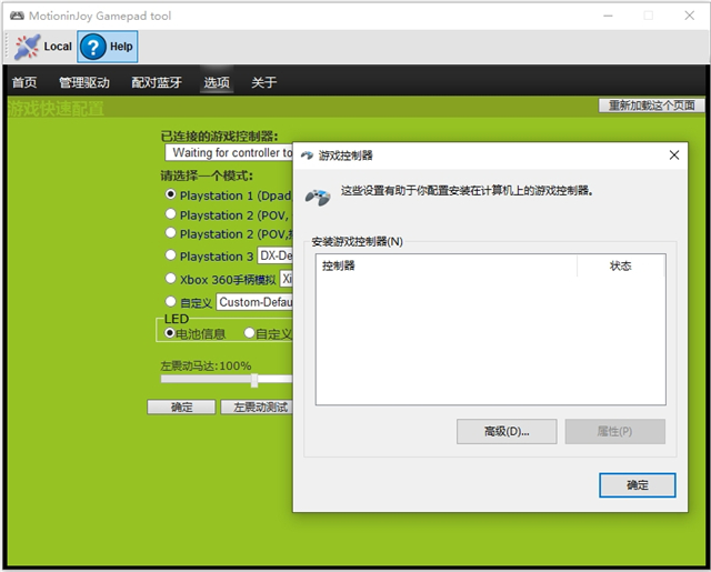 motioninjoy中文离线版