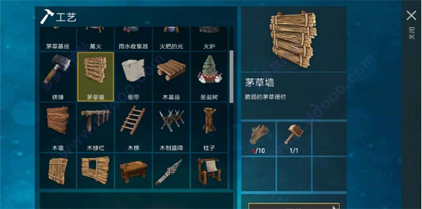 木筏生存多人联机正版