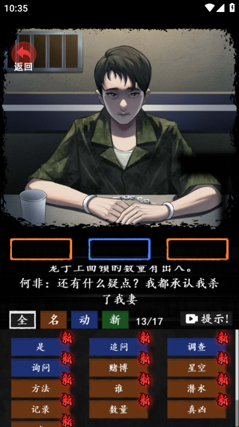 恐怖怪谈游戏手机版