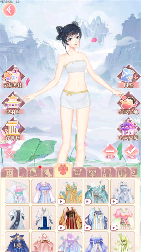 花舞蝶衣官方版