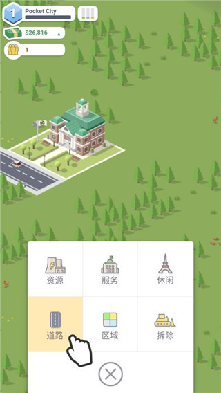 口袋城市2024最新版