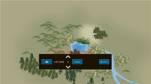 假修仙模拟器官方正版