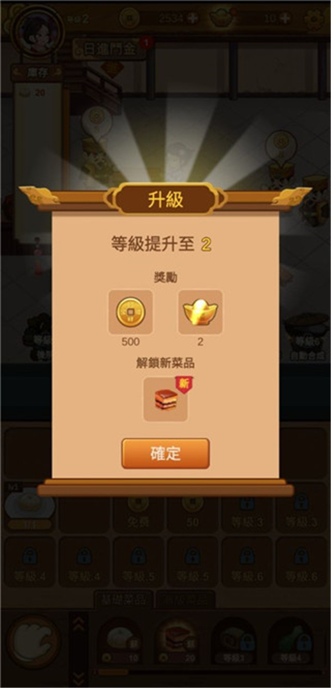 极品大掌柜官方正版