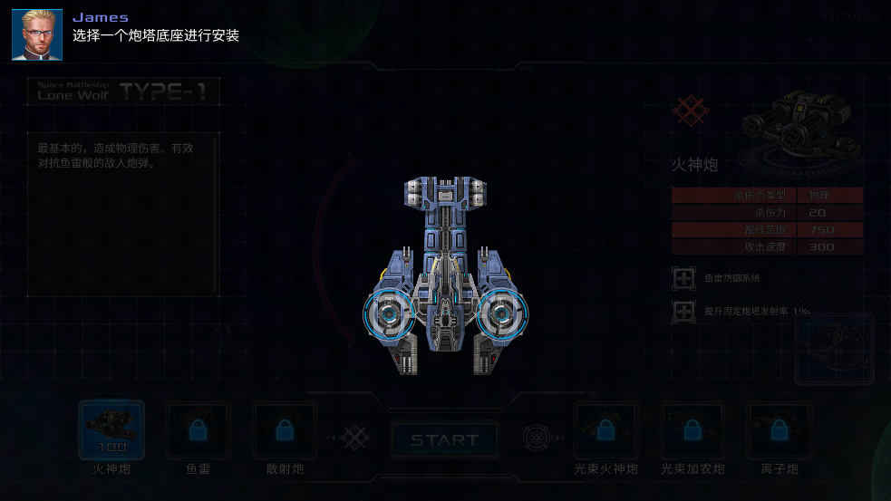 战舰孤狼官方版