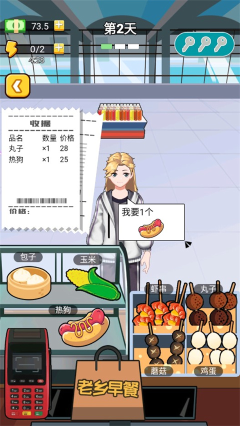 老乡你要啥游戏